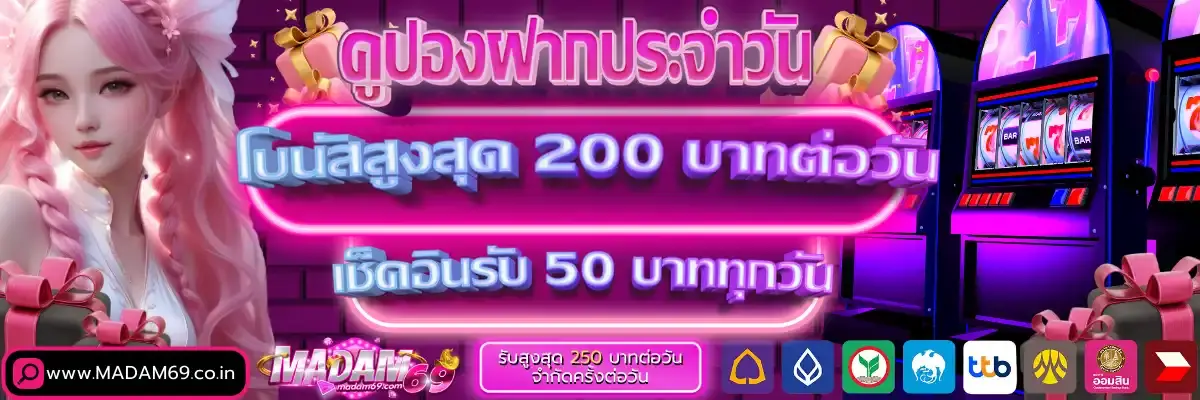 MADAM69