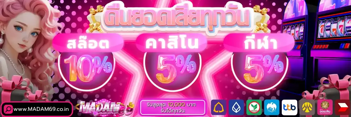 MADAM69